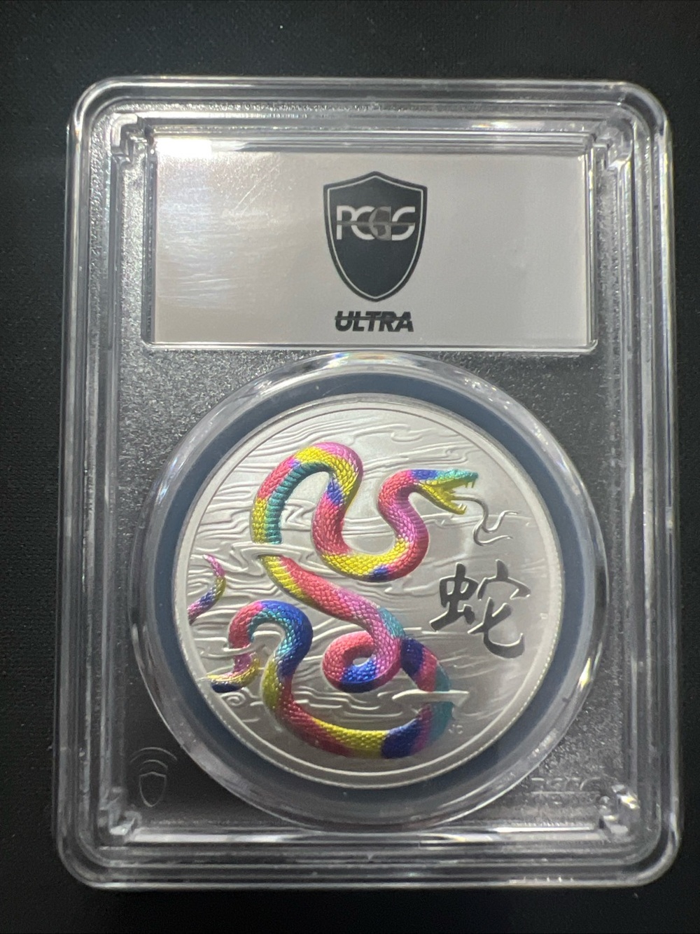 2025 Ascension Island Year Of The Snake Multi-Colored PCGS PR70 Ultra Breaks